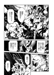 Page 42 of Soukou Akki Muramasa - Eiyuu-hen - preview thumbnail