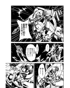 Page 44 of Soukou Akki Muramasa - Eiyuu-hen - preview thumbnail