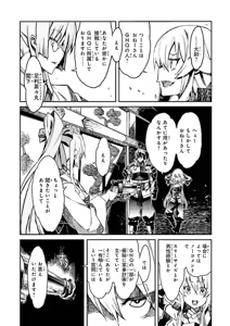 Page 48 of Soukou Akki Muramasa - Eiyuu-hen - preview thumbnail