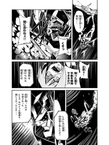 Page 57 of Soukou Akki Muramasa - Eiyuu-hen - preview thumbnail