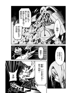 Page 58 of Soukou Akki Muramasa - Eiyuu-hen - preview thumbnail