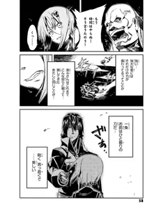 Page 59 of Soukou Akki Muramasa - Eiyuu-hen - preview thumbnail