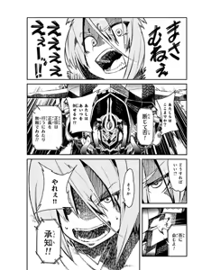 Page 60 of Soukou Akki Muramasa - Eiyuu-hen - preview thumbnail