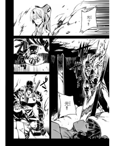 Page 71 of Soukou Akki Muramasa - Eiyuu-hen - preview thumbnail