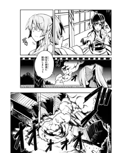 Page 76 of Soukou Akki Muramasa - Eiyuu-hen - preview thumbnail