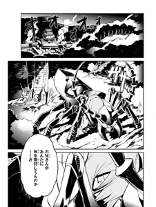 Page 86 of Soukou Akki Muramasa - Eiyuu-hen - preview thumbnail