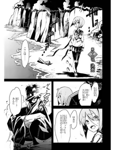 Page 90 of Soukou Akki Muramasa - Eiyuu-hen - preview thumbnail