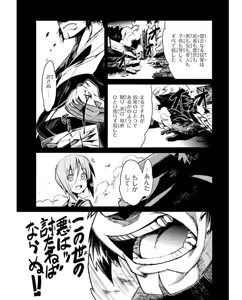 Page 92 of Soukou Akki Muramasa - Eiyuu-hen - preview thumbnail