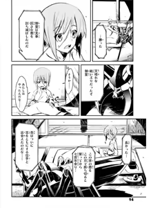 Page 95 of Soukou Akki Muramasa - Eiyuu-hen - preview thumbnail