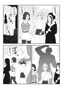 Page 13 of えぐろ - preview thumbnail