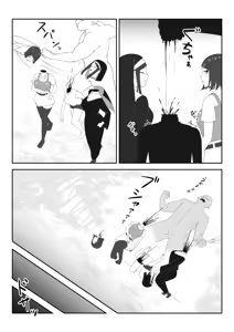 Page 14 of えぐろ - preview thumbnail
