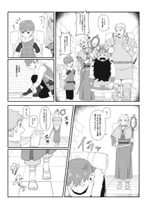 Page 19 of えぐろ - preview thumbnail