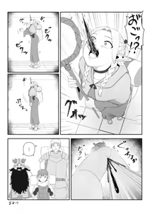 Page 20 of えぐろ - preview thumbnail