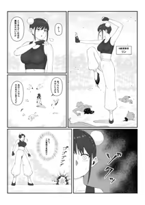 Page 21 of えぐろ - preview thumbnail