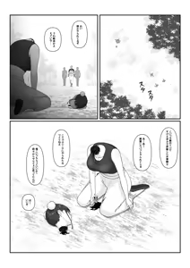 Page 23 of えぐろ - preview thumbnail