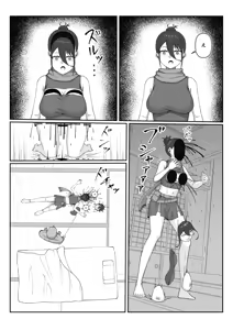 Page 35 of えぐろ - preview thumbnail