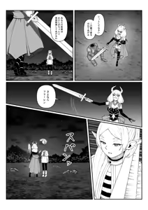 Page 37 of えぐろ - preview thumbnail
