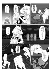 Page 39 of えぐろ - preview thumbnail