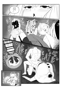Page 41 of えぐろ - preview thumbnail