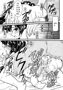 Page 14 of Kooh ni Katasete Kureru Hito | 쿠에게 이기게 해주는 사람 - preview thumbnail