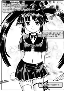 Page 18 of Kooh ni Katasete Kureru Hito | 쿠에게 이기게 해주는 사람 - preview thumbnail