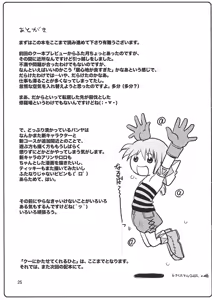 Page 24 of Kooh ni Katasete Kureru Hito | 쿠에게 이기게 해주는 사람 - preview thumbnail