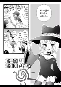 Page 11 of Eat The Rich! - preview thumbnail