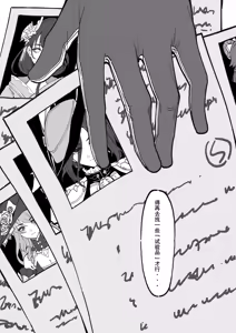 Page 27 of Hakase no Kenkyuu 1 | 博士的研究1 - preview thumbnail