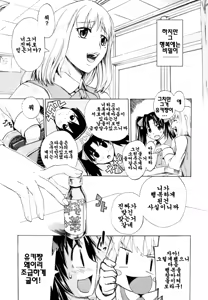 Page 105 of Shiawase Shoujo | 행복소녀 - preview thumbnail