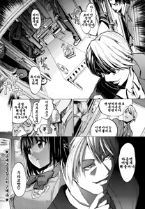 Page 142 of Shiawase Shoujo | 행복소녀 - preview thumbnail