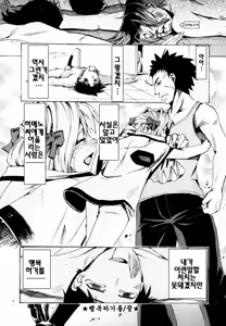 Page 51 of Shiawase Shoujo | 행복소녀 - preview thumbnail