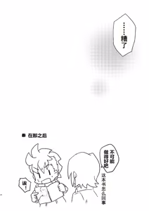 Page 24 of Mi - preview thumbnail