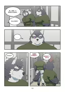 Page 103 of December, Twilight Snowflake - preview thumbnail