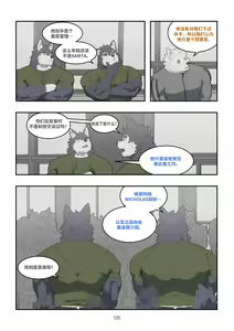 Page 104 of December, Twilight Snowflake - preview thumbnail