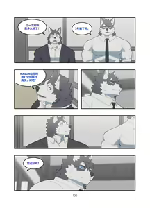 Page 105 of December, Twilight Snowflake - preview thumbnail