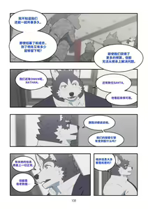 Page 107 of December, Twilight Snowflake - preview thumbnail