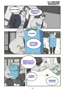 Page 108 of December, Twilight Snowflake - preview thumbnail