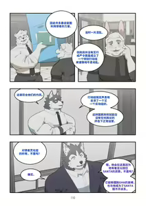 Page 109 of December, Twilight Snowflake - preview thumbnail
