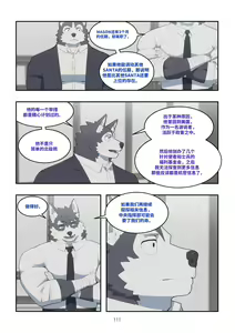 Page 110 of December, Twilight Snowflake - preview thumbnail