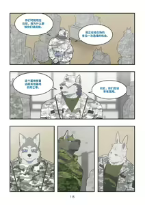 Page 114 of December, Twilight Snowflake - preview thumbnail