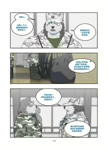 Page 115 of December, Twilight Snowflake - preview thumbnail