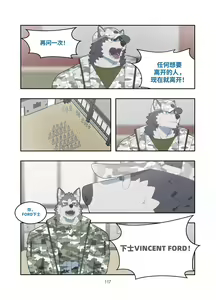 Page 116 of December, Twilight Snowflake - preview thumbnail