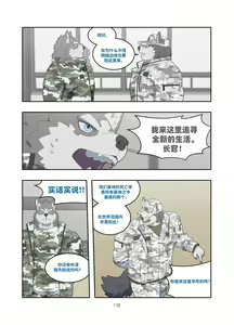 Page 117 of December, Twilight Snowflake - preview thumbnail