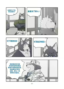 Page 120 of December, Twilight Snowflake - preview thumbnail