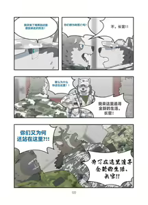 Page 121 of December, Twilight Snowflake - preview thumbnail