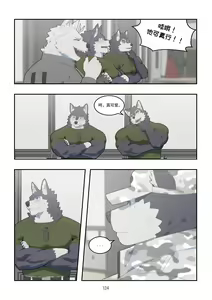 Page 123 of December, Twilight Snowflake - preview thumbnail