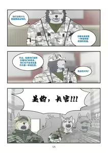 Page 124 of December, Twilight Snowflake - preview thumbnail