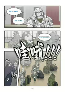 Page 125 of December, Twilight Snowflake - preview thumbnail
