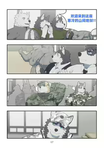 Page 126 of December, Twilight Snowflake - preview thumbnail