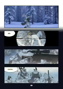 Page 135 of December, Twilight Snowflake - preview thumbnail